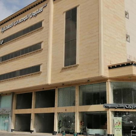 בוריידה شقق هليون للشقق المخدومة מראה חיצוני תמונה
