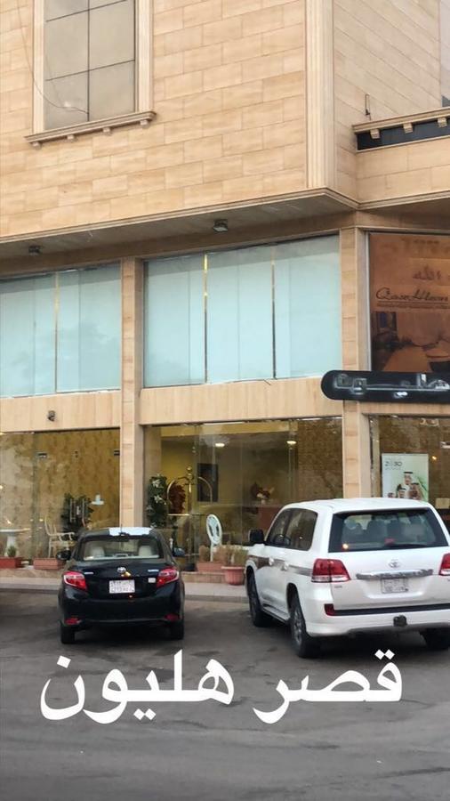 בוריידה شقق هليون للشقق المخدومة מראה חיצוני תמונה